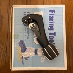 タスコ　フレアツール　チューブカッター　セット　の画像