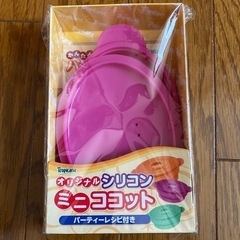 シリコンミニココット&メラミンコップセットの画像