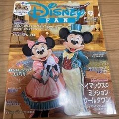 ディズニーFAN