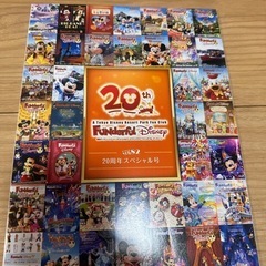 ディズニーファンダブル　20周年スペシャル号