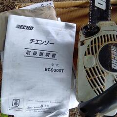 やまびこ　チェーンソー　ECS300T 説明書付き　マキタ 生垣バリカン 刈込幅360mm新高級刃/切断径15mm MUH3652　稼働品　2点の画像
