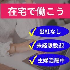 【研修からフルリモート】未経験から月収25万円☆WEBマー…