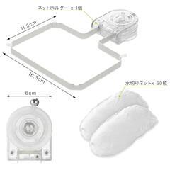 未使用 吸盤式 水切りネットの画像