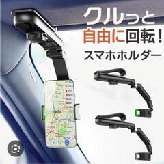 スマホホルダ