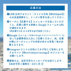 【出店者募集】ルミネエストエシカーニバル×ウミイロ日和（7月開催全7回） - イベント