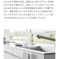 山崎実業　タオルハンガーの画像
