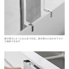 山崎実業　タオルハンガーの画像
