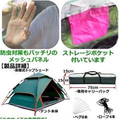 サンシェード単体使用可能！コンパクトで軽量 ワンタッチでクイック設営 ２-４人用 210×210cm ワンタッチ キャノピー ドーム マルチ テント　キャンプ　アウトドア　ソロキャンプ　家族　ビーチの画像