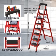 脚立 7段 折りたたみ 工具置き場付き 踏み台 ロック機能付き ...