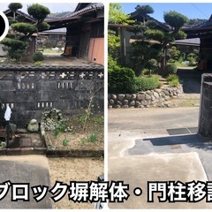 DIY・解体なども