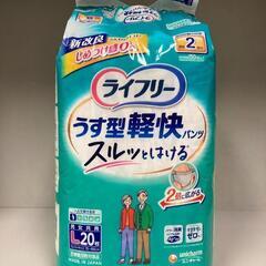 【新品未使用】大人用オムツ　Lサイズ