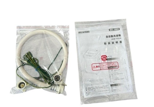 アイリスオーヤマ 洗濯機 5kg IAW-T504