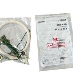 アイリスオーヤマ 洗濯機 5kg IAW-T504の画像