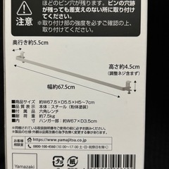 【未使用品】tower ハンガーバー の画像