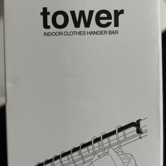 tower ハンガーバー 