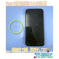 ⭐︎20時に明石市西明石の方より、iPhone 11充電器…