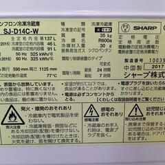 SHARP 冷蔵庫・冷凍庫 SJ-D14C-W [ホワイト系]137L/つけかえどっちもドア 中古品の画像
