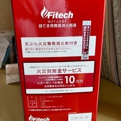 家庭用 消化器 消化剤  新品未使用の画像