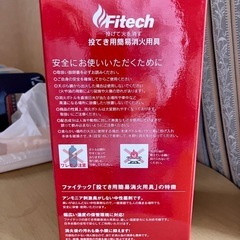 家庭用 消化器 消化剤  新品未使用の画像