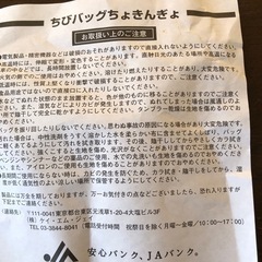 かわいいバックの画像