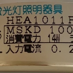 蛍光灯照明器具の画像