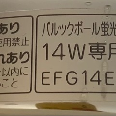 蛍光灯照明器具の画像