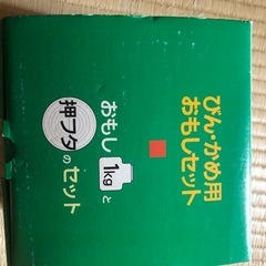 重石