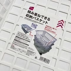 積み重ねできる収納バスケット 収納ケース 白 ホワイト DAISO ダイソー 10点 まとめ売り 12202の画像