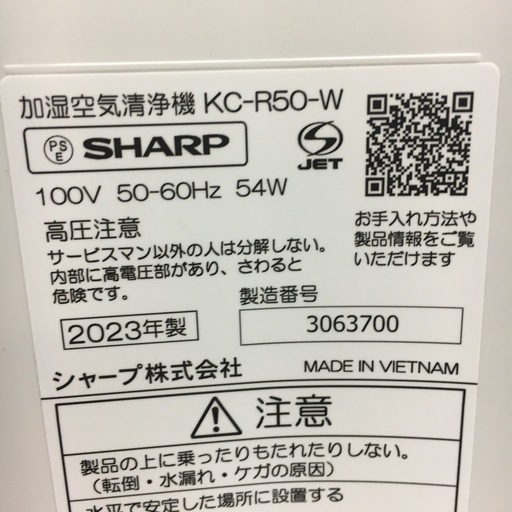 SHARP加湿空気清浄機／2023年製
