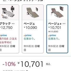 KingCamp 折りたたみベッド ベージュ の画像