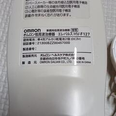 リラクゼーション機器の画像