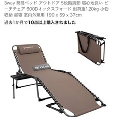 KingCamp 折りたたみベッド ベージュ 