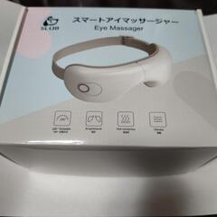 アイマッサージャー