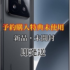 即発送　新品・未開封Xiaomi 15 ブラック 12GB/256GB