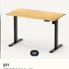 FLEXISPOT フレキシスポット 電動昇降デスク EN1 電動昇降式デスク・E7 | FlexiSpot 公式ストア