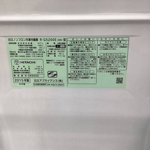 【6ヶ月保証】HITACHI 6ドア冷蔵庫 R-G5200E 日立 真空チルド R-G5200E 価格比較 - 価格.com