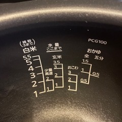 【炊飯器】白米5.5合まで、お値下げ相談可の画像