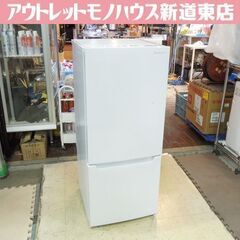 ヤマダセレクト 117L 2ドア冷蔵庫 YRZ-C12H1 白 ...