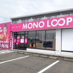 岐阜県可児市の買取なら買取専門店【モノ・ループ 可児店】へお越し...