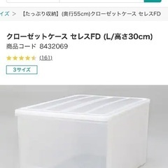 ニトリ 押入れ収納