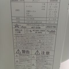 ★ジモティ割あり★ アラジン グラファイト　グリル＆トースター AET-G13B  23年製 動作確認／クリーニング済み TK5097【リユースのサカイつくば店】の画像