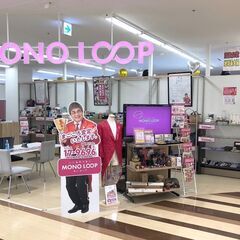 岐阜県高山市の買取なら買取専門店【モノ・ループ ルビットタウン高...
