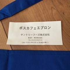 【新品未使用】ボスカフェエプロンの画像