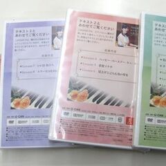 DVD・CD未開封 ユーキャン 大人のピアノ講座 レッスンDVD お手本演奏CD セット ※テキスト1(本)欠品 札幌市 厚別区の画像