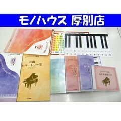 DVD・CD未開封 ユーキャン 大人のピアノ講座 レッスンDVD...