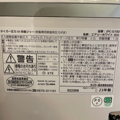 【炊飯器】白米5.5合まで、お値下げ相談可の画像
