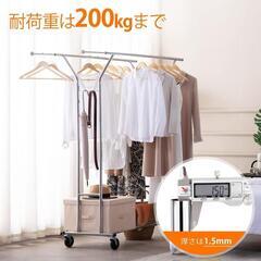 ハンガーラック パイプハンガーラック 耐荷重200KG 業務用の画像