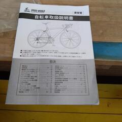 ロードバイクの画像