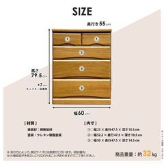 新品未使用品 訳あり 幅60cm 奥深 クローゼットチェスト キャスター付き 高さ79.5cm の画像