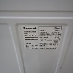 伊勢崎店【現状品】gi5-1 Panasonic パナソニック 全自動電気洗濯機 NA-F50B14 2021年製 ※通電確認済みの画像